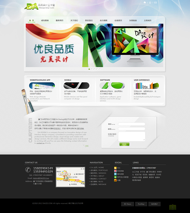 厦门DA网页设计工作室 以视觉设计为核心，打造卓越的线上品牌体验