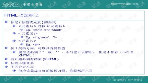 从零开始 简明网页制作入门教程