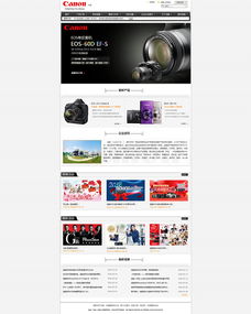 卓越视觉，触手可及 解析佳能品牌官网的网页设计与制作精髓