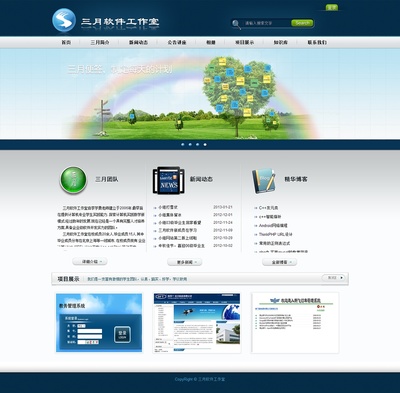 工作室网页制作 打造专业在线形象